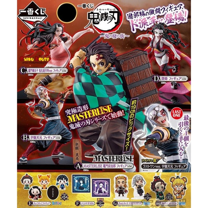 Ichiban kuji banpresto demon slayer kimetsu