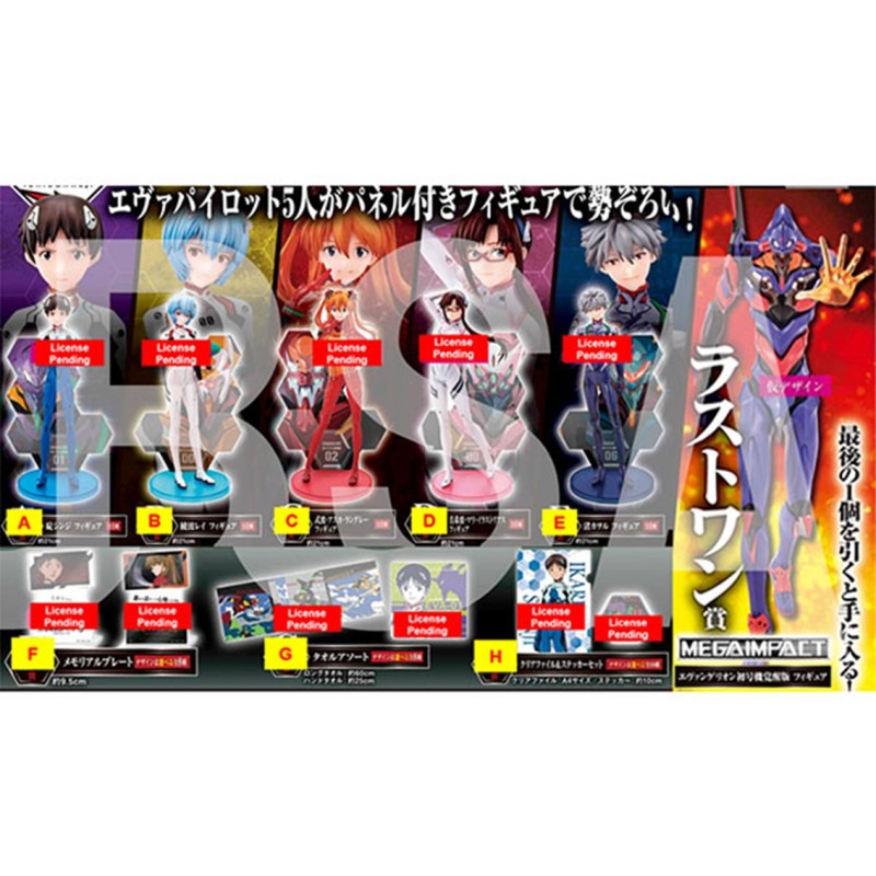 Ichiban kuji banpresto evangelion eva pilots