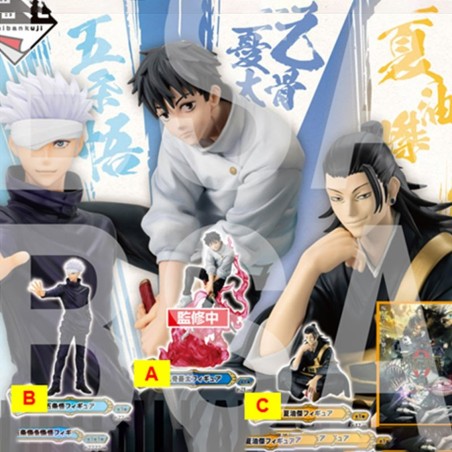 Ichiban kuji banpresto jujutsu kaisen 0